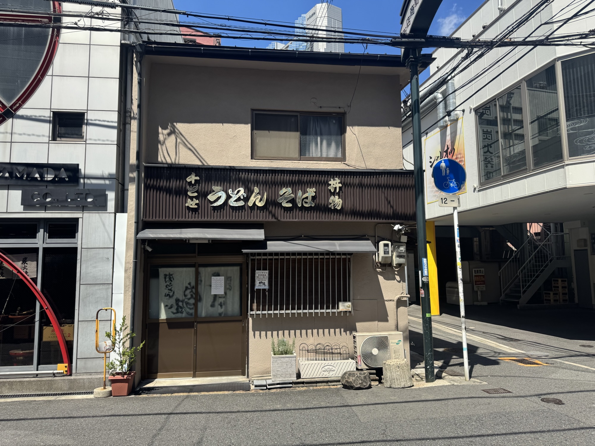 大阪　千とせ　肉吸いを食べてきた！！